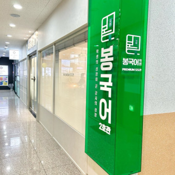 2호관 전경